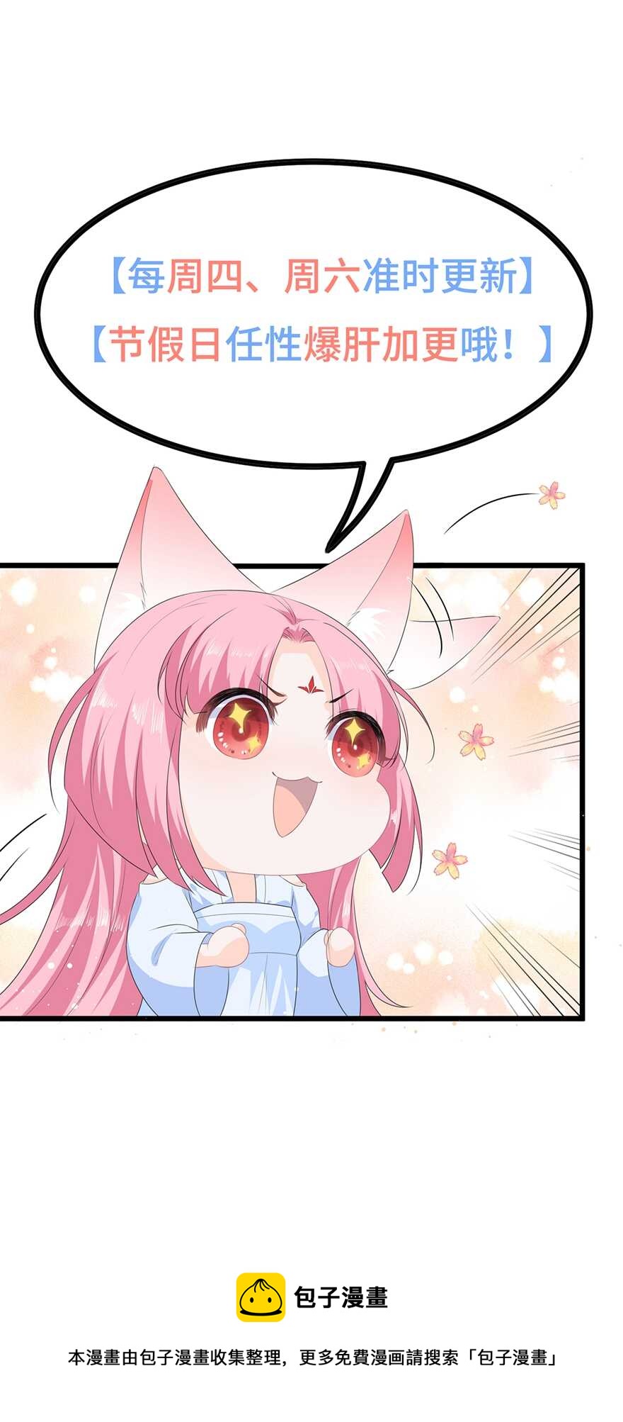 第100话 所虑皆是你-第109话