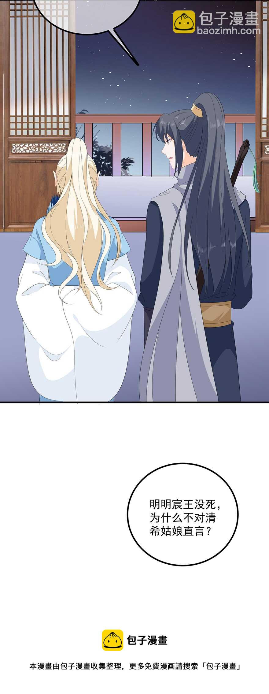 第102话 放心，他不会走-第111话