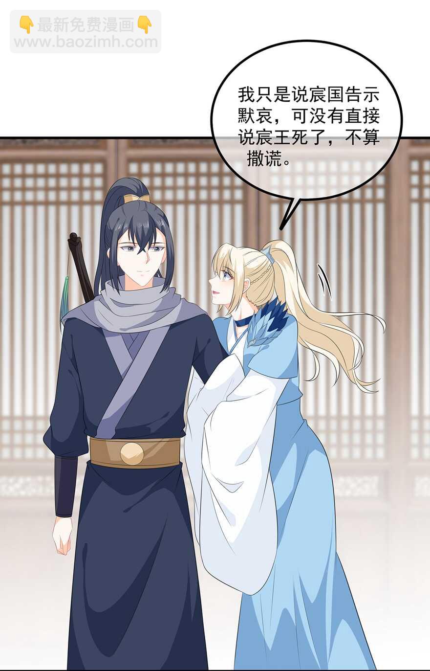 第102话 放心，他不会走-第111话