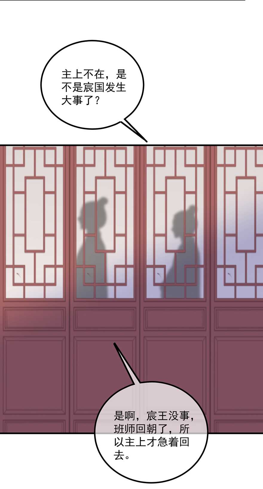 第102话 放心，他不会走-第111话