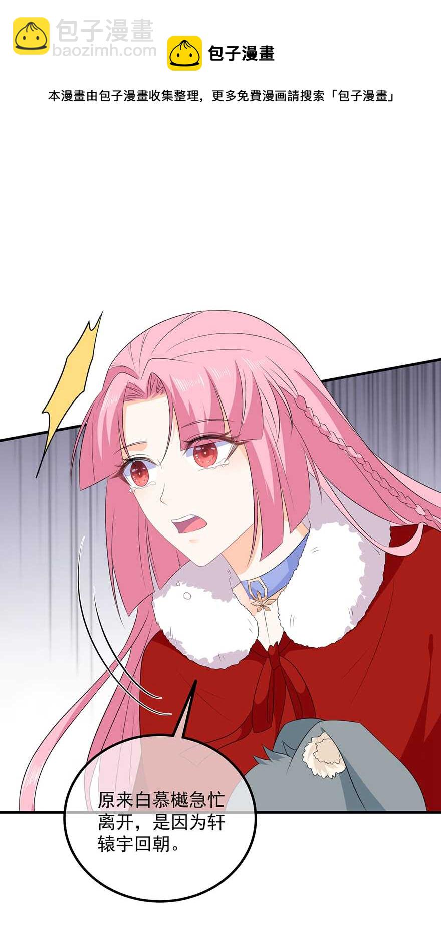 第102话 放心，他不会走-第111话