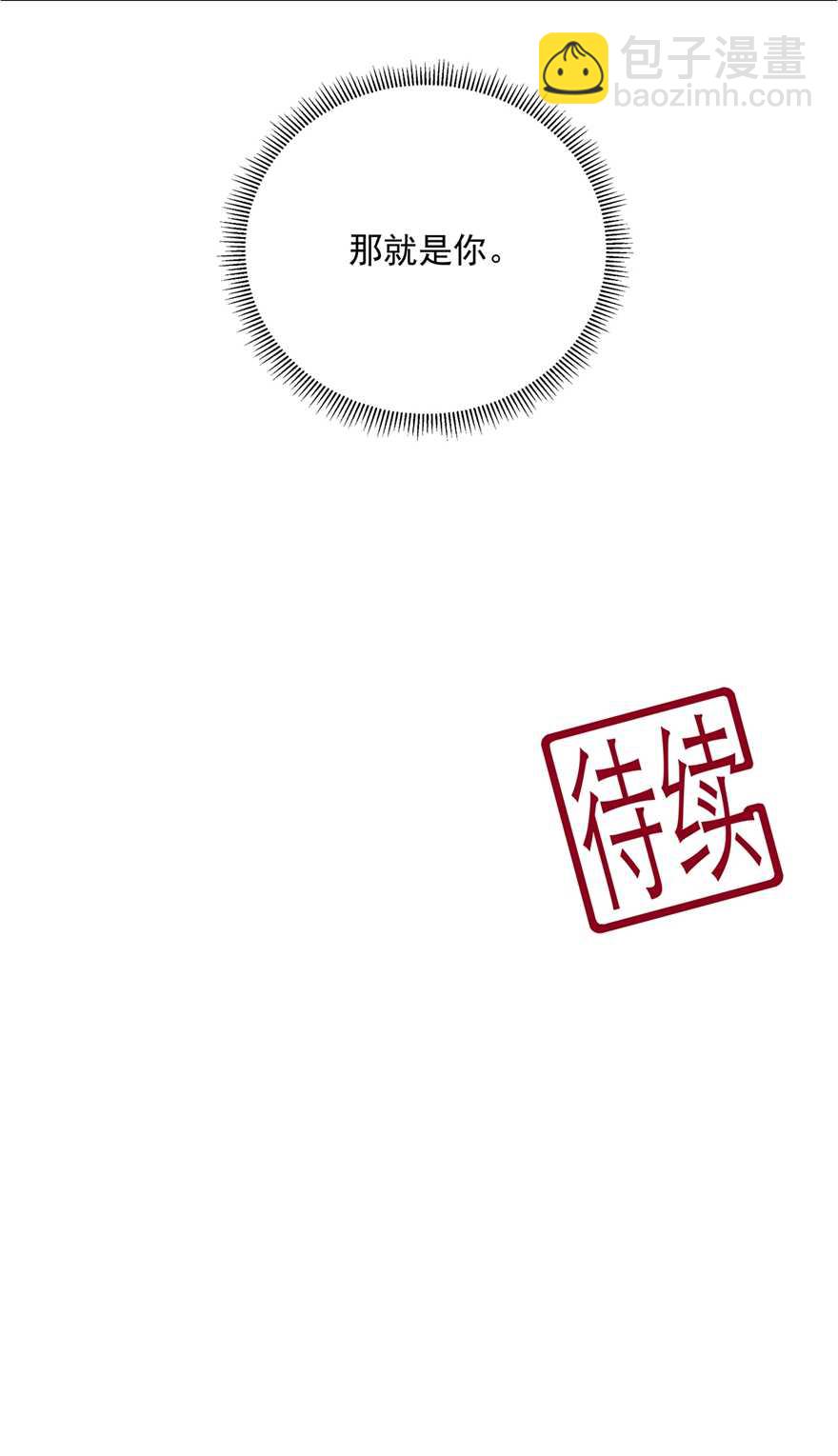 第102话 放心，他不会走-第111话