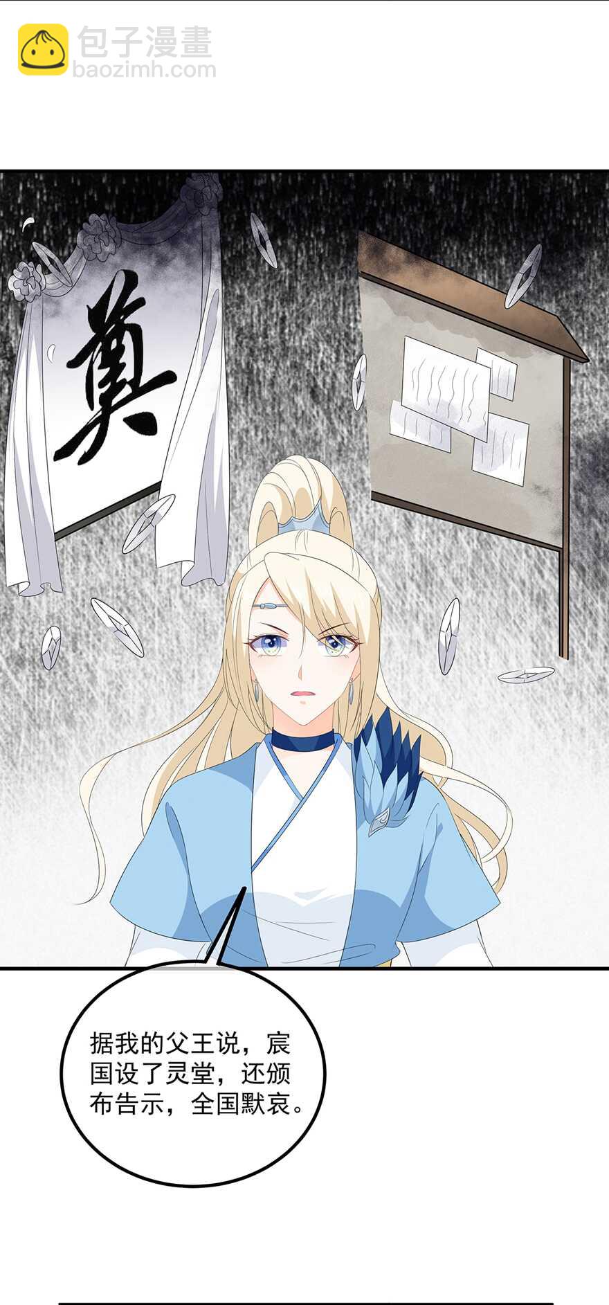 第102话 放心，他不会走-第111话