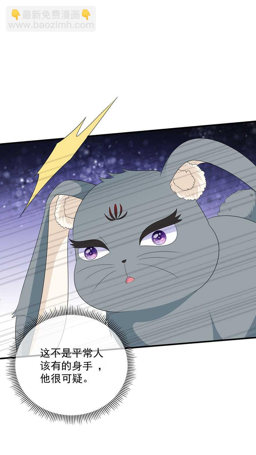 第104话 要变成兔汤了！-第113话