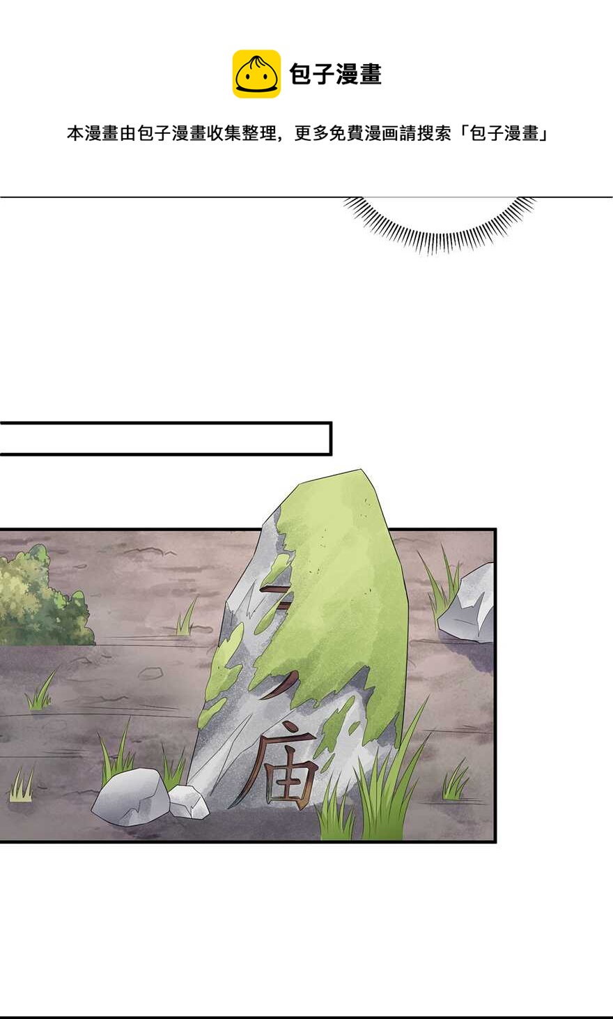 第104话 要变成兔汤了！-第113话