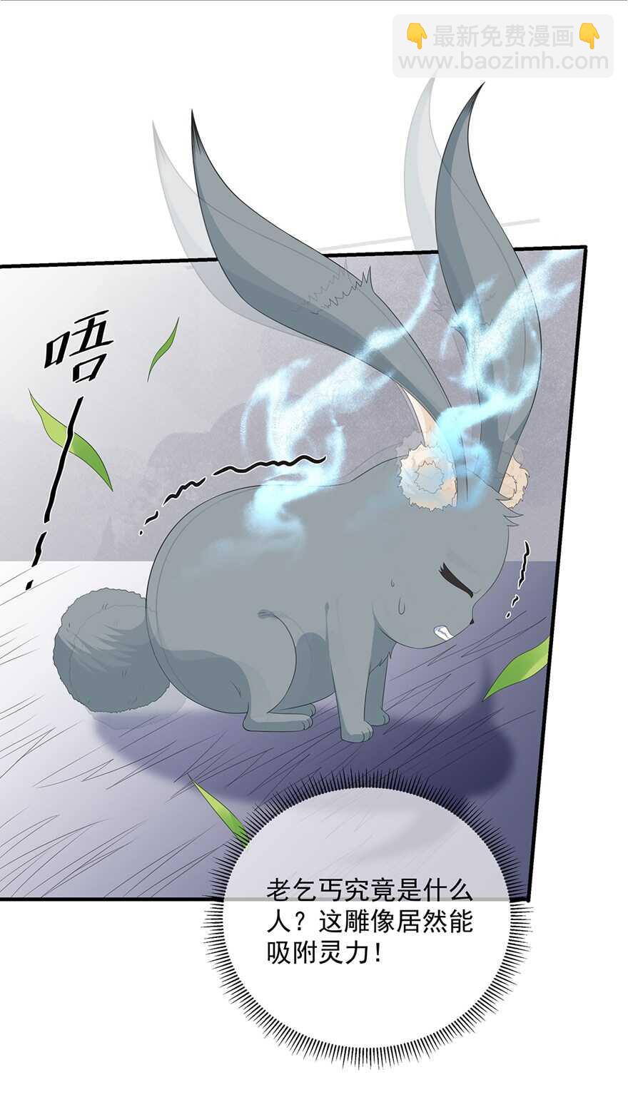 第104话 要变成兔汤了！-第113话