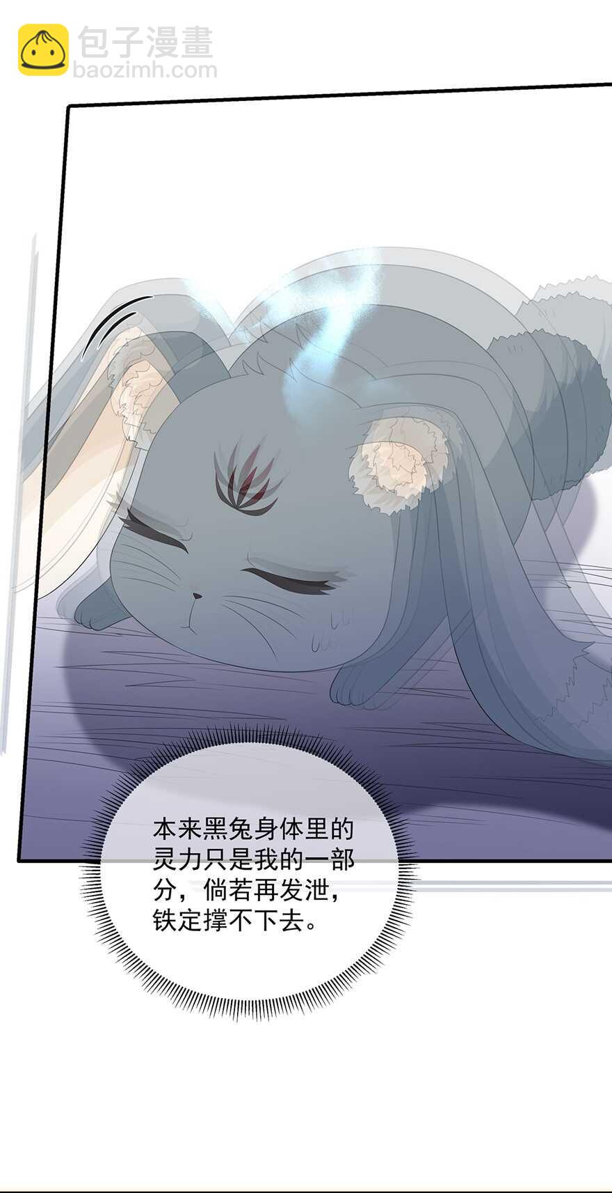 第104话 要变成兔汤了！-第113话