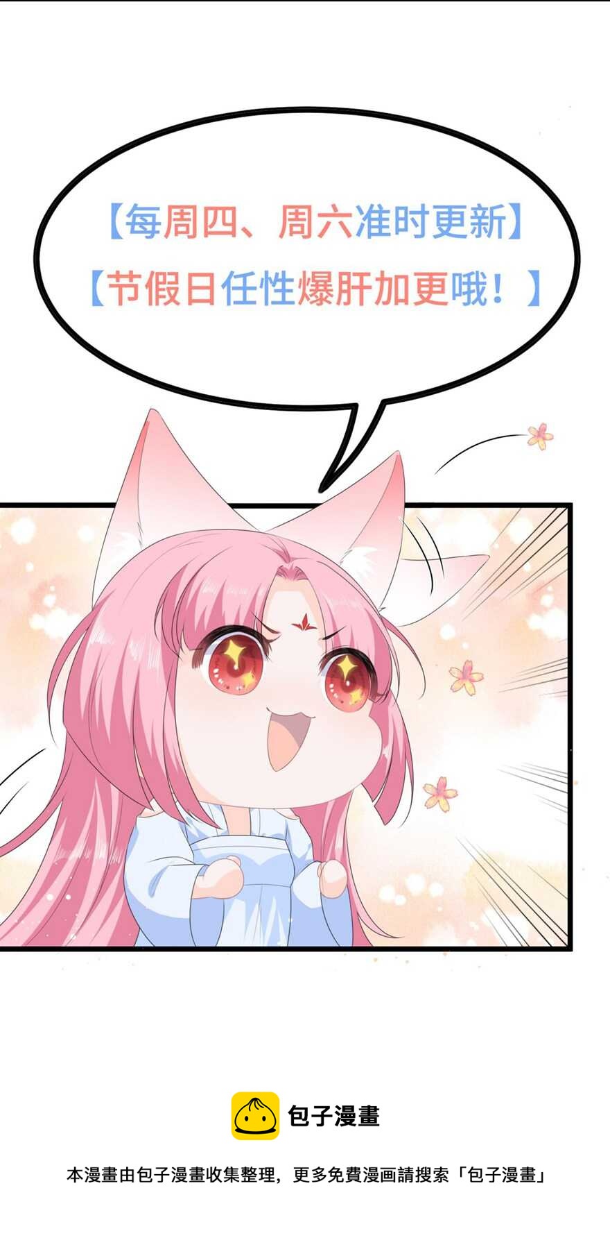 第104话 要变成兔汤了！-第113话