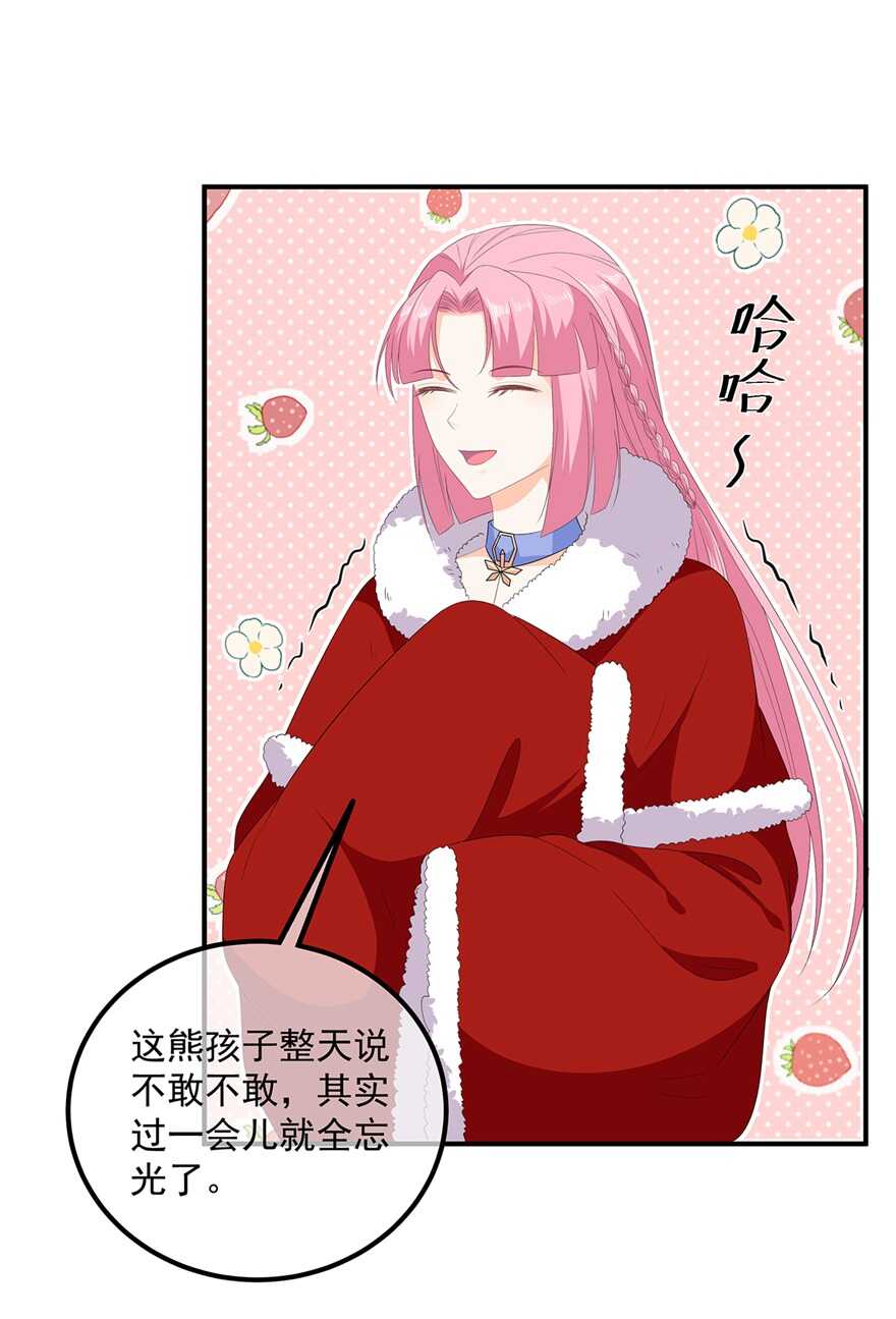 第104话 要变成兔汤了！-第113话