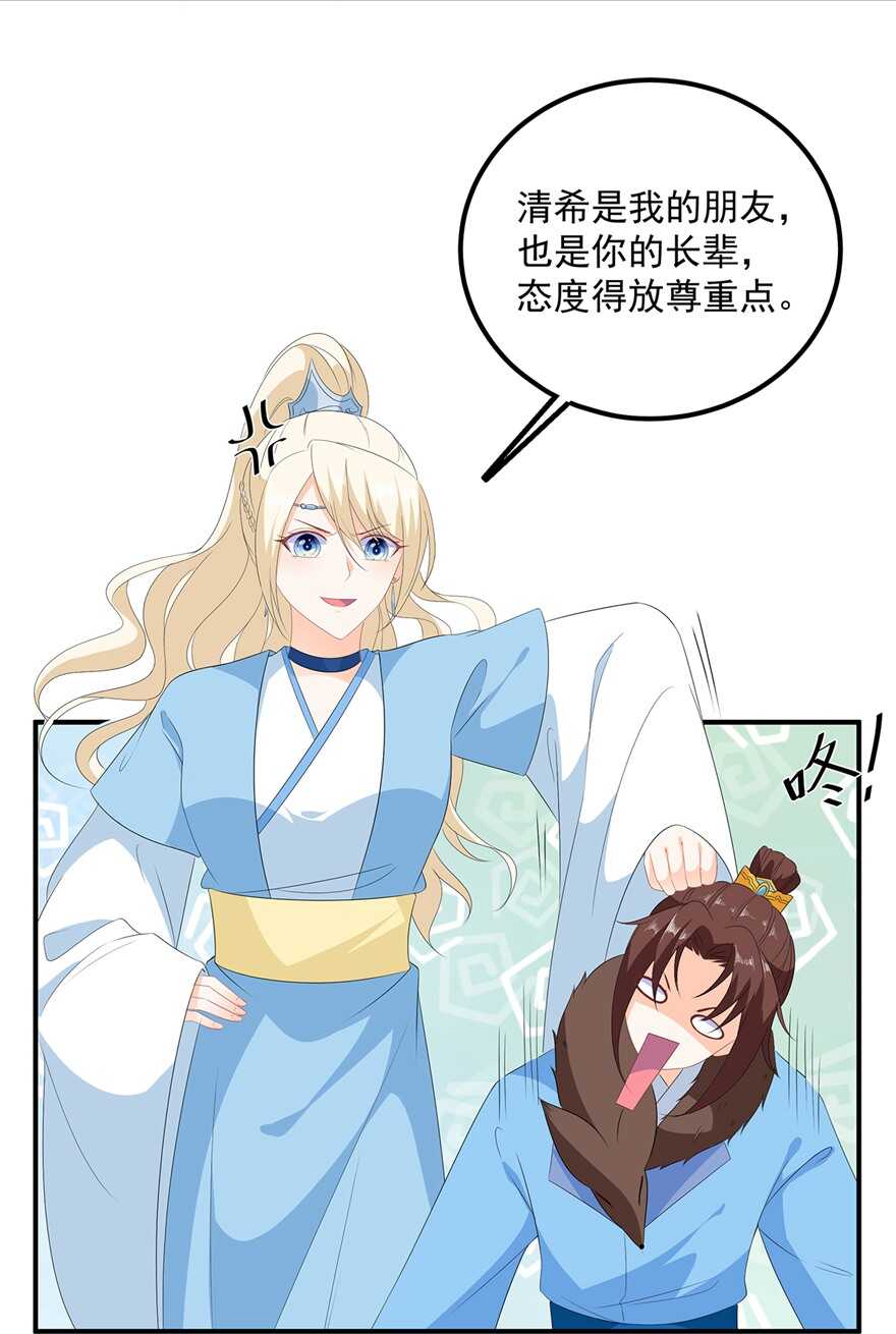 第104话 要变成兔汤了！-第113话