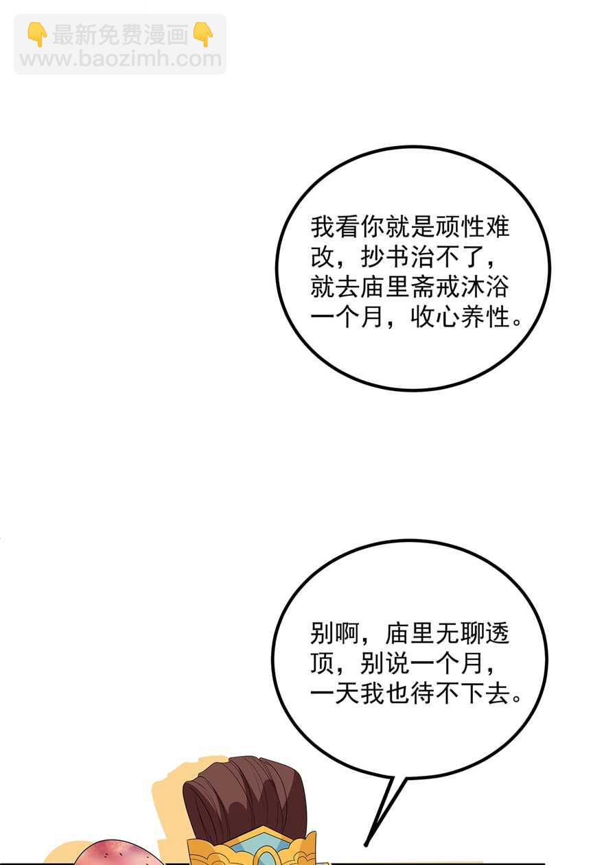 第104话 要变成兔汤了！-第113话