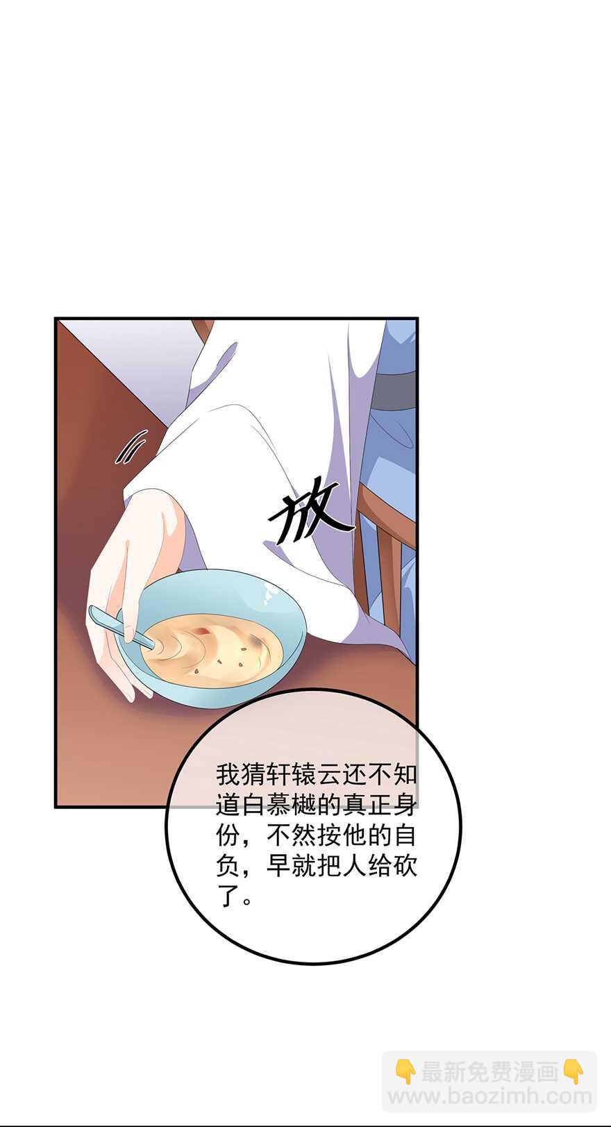 第106话 暗中计划-第115话