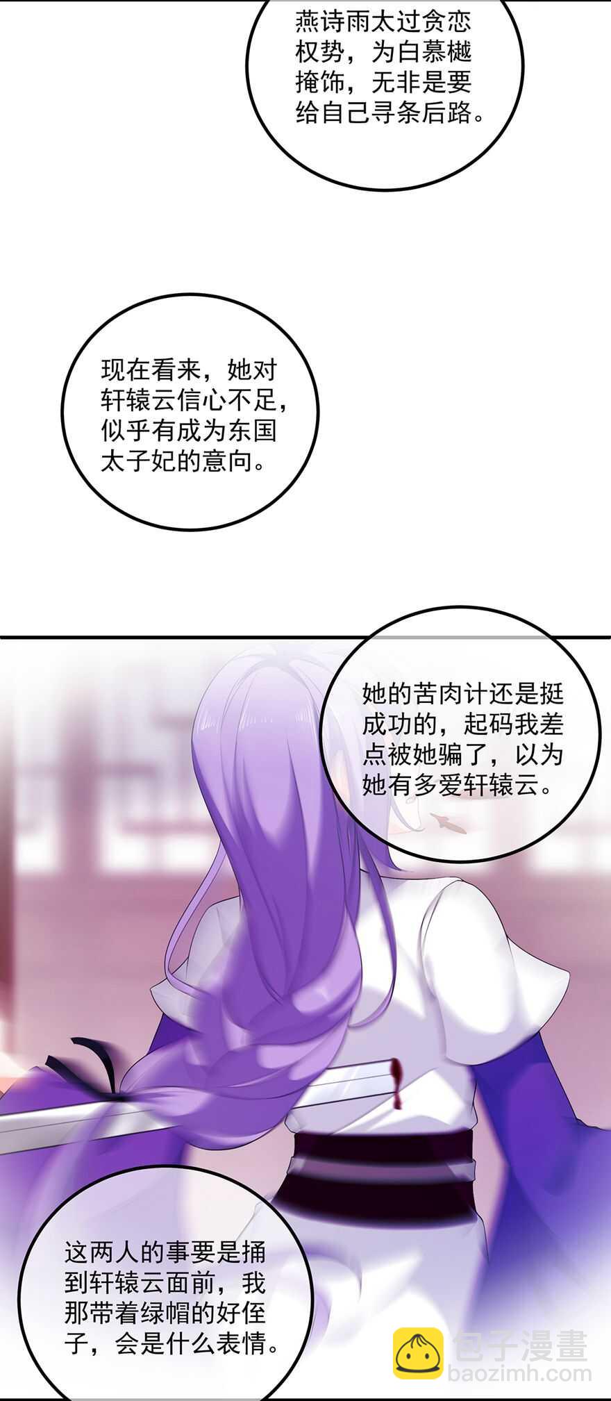 第106话 暗中计划-第115话