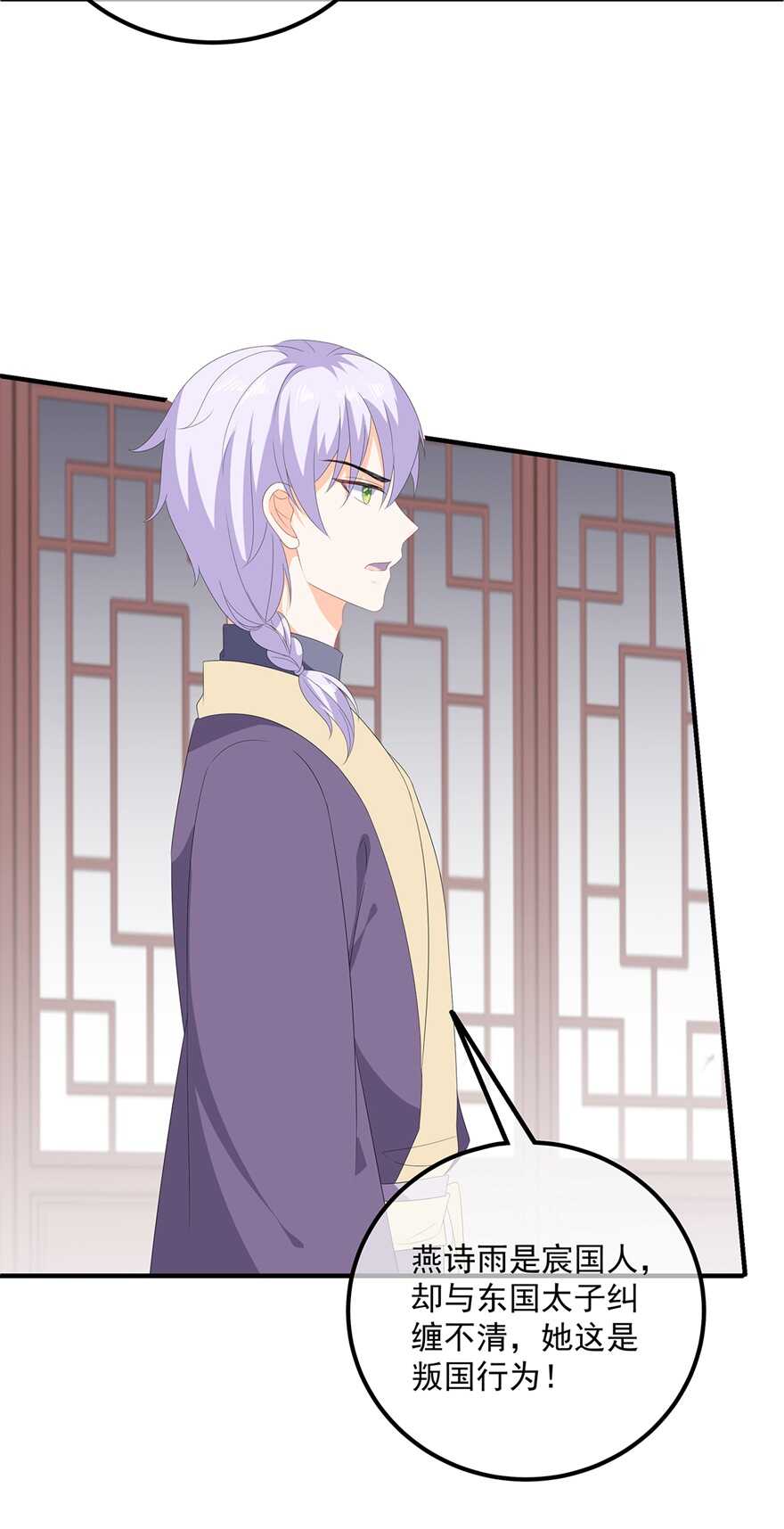 第106话 暗中计划-第115话