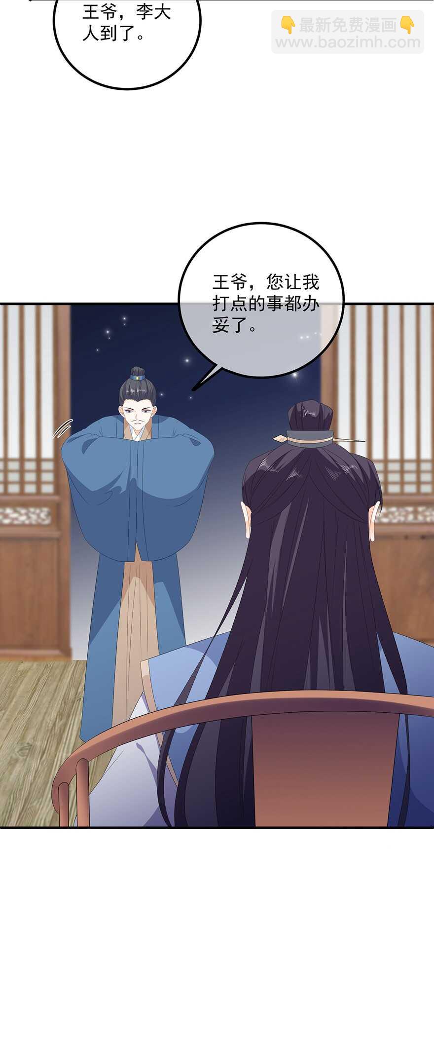 第106话 暗中计划-第115话