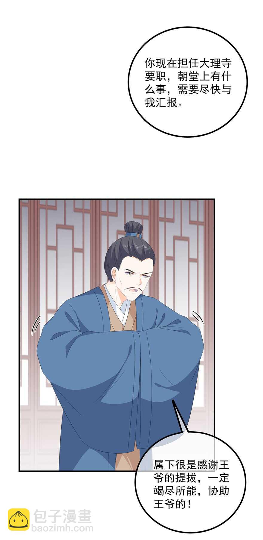 第106话 暗中计划-第115话