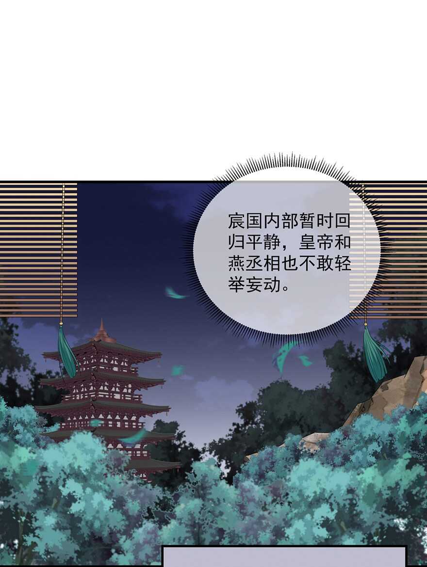 第106话 暗中计划-第115话