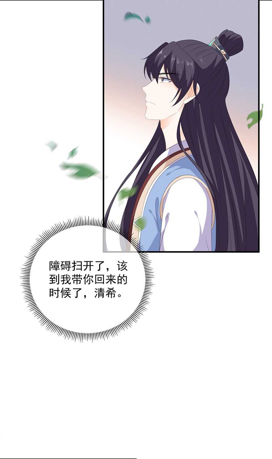 第106话 暗中计划-第115话