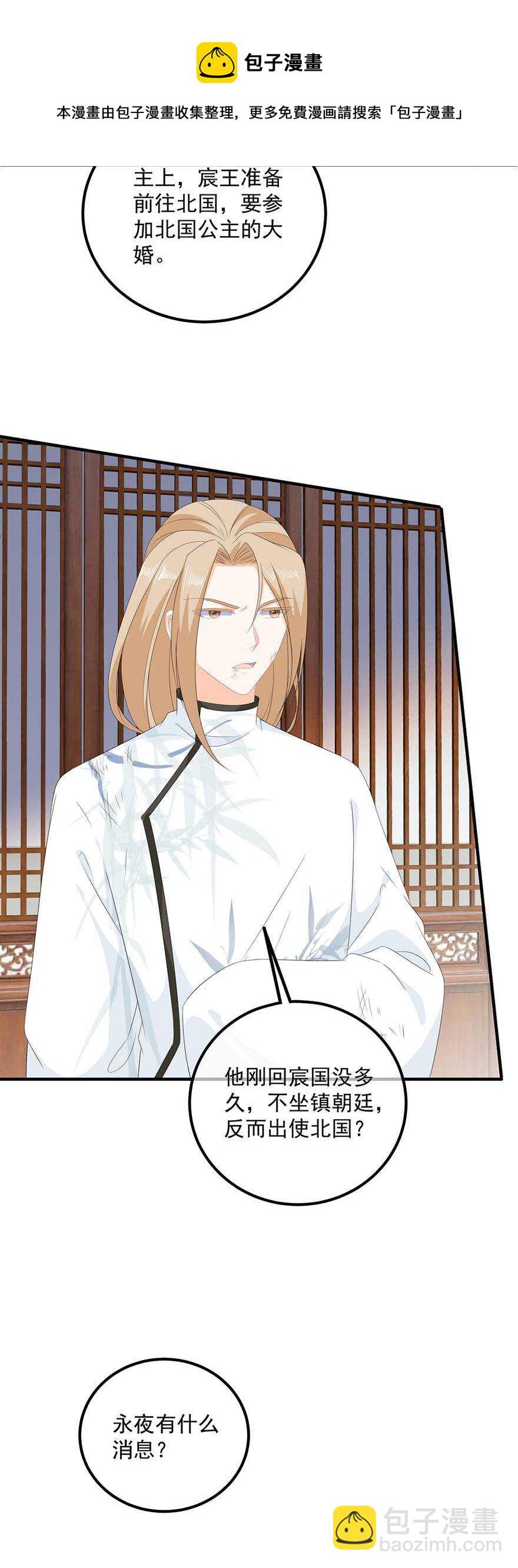 第106话 暗中计划-第115话