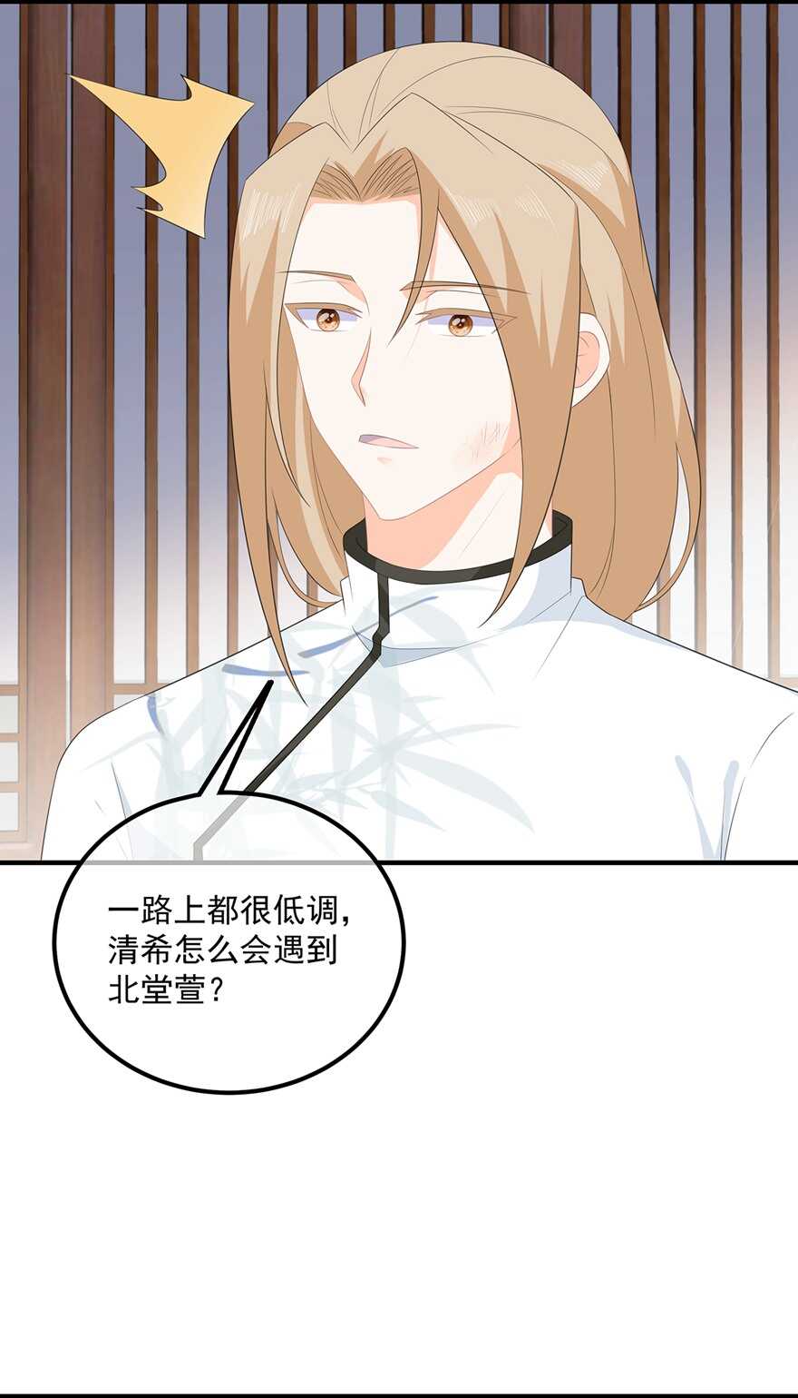 第106话 暗中计划-第115话