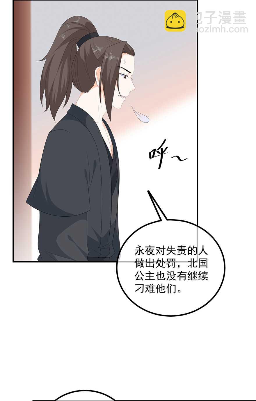 第106话 暗中计划-第115话