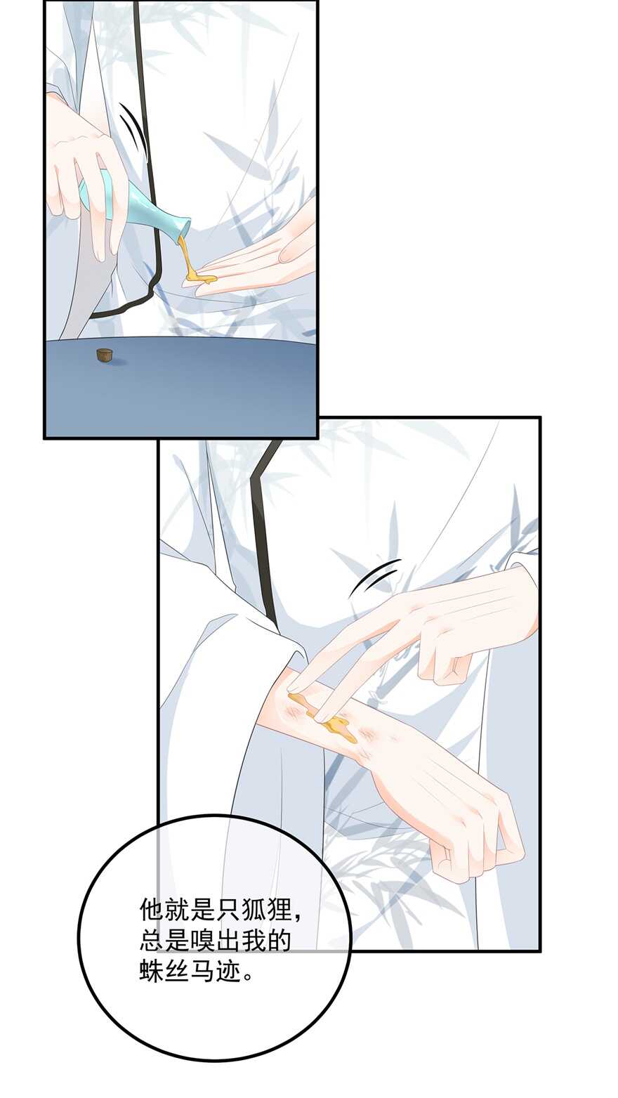 第106话 暗中计划-第115话