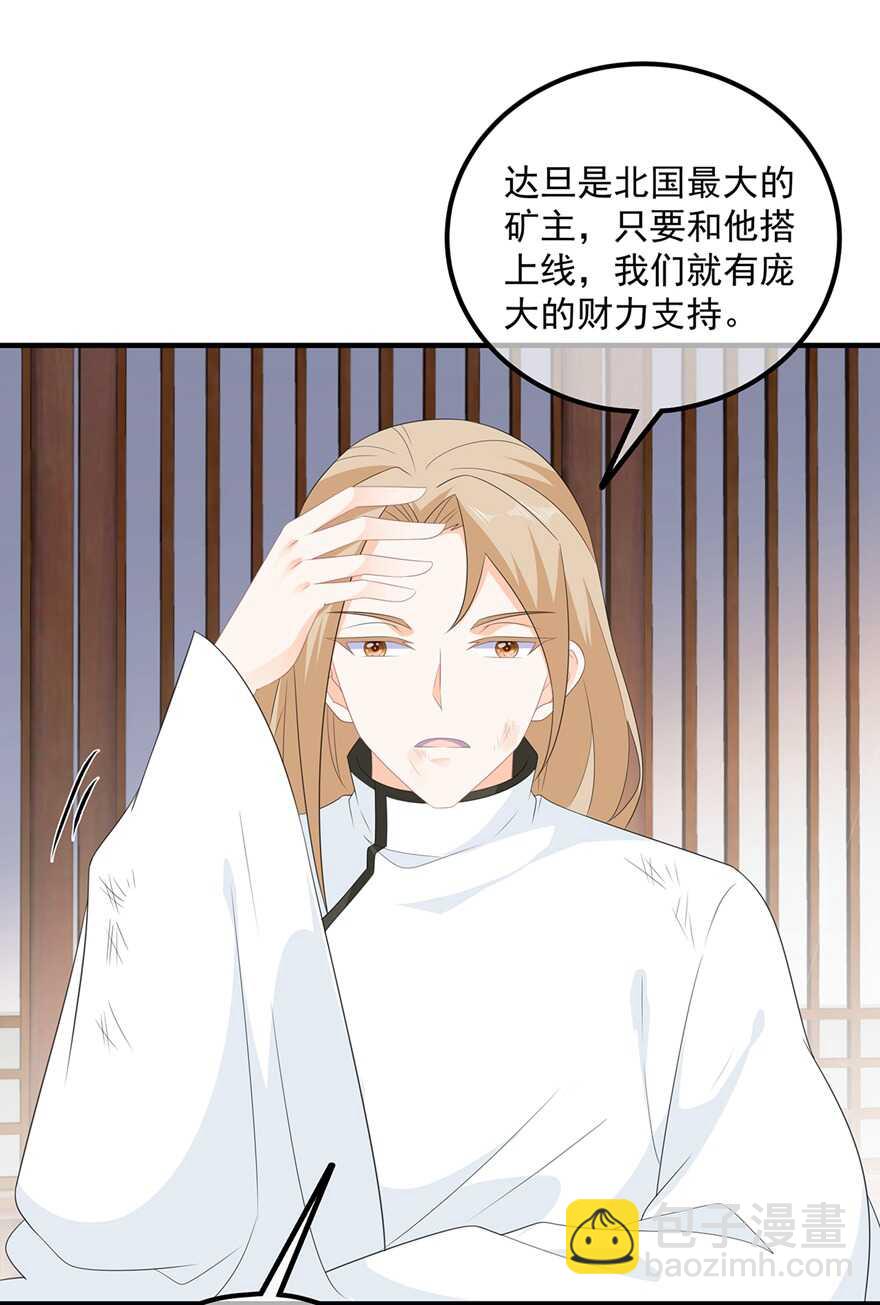 第106话 暗中计划-第115话