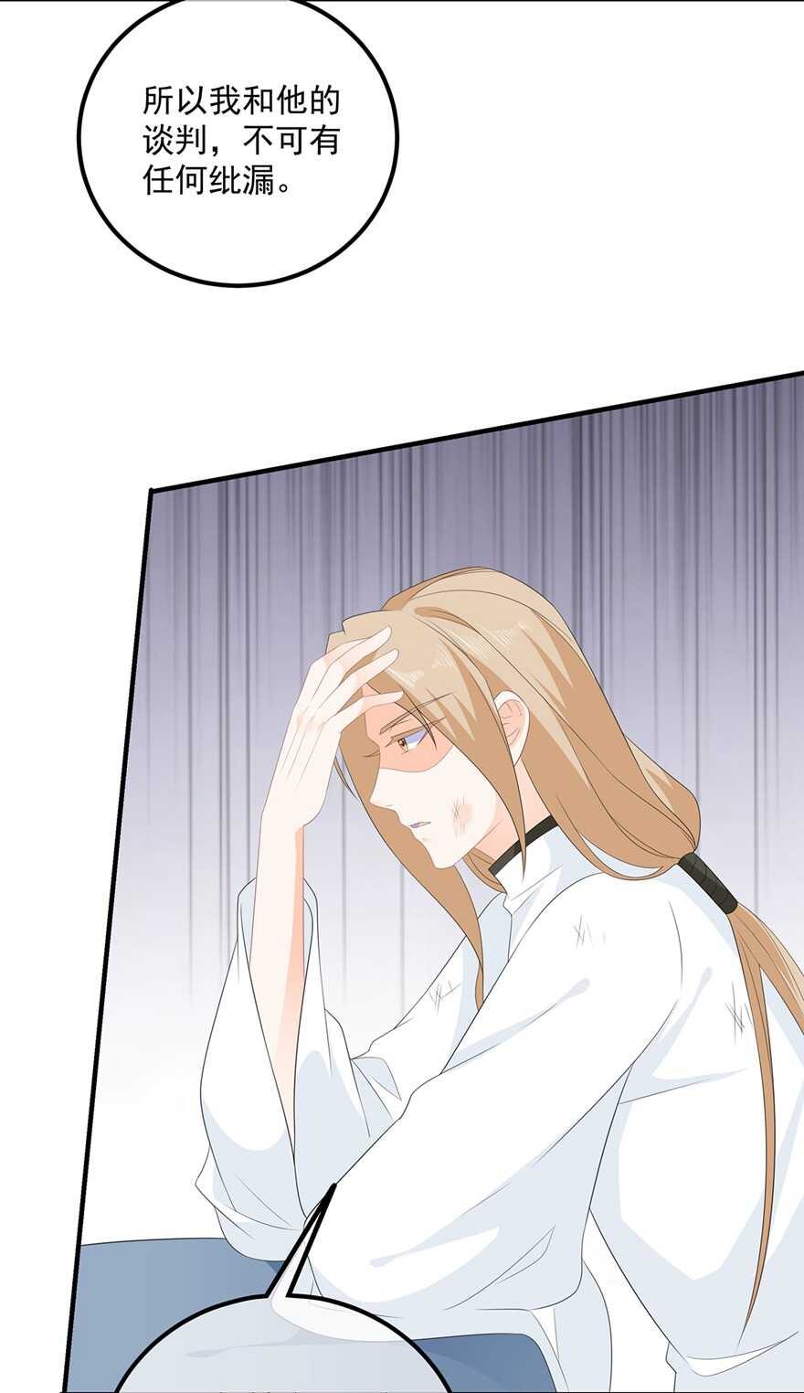 第106话 暗中计划-第115话