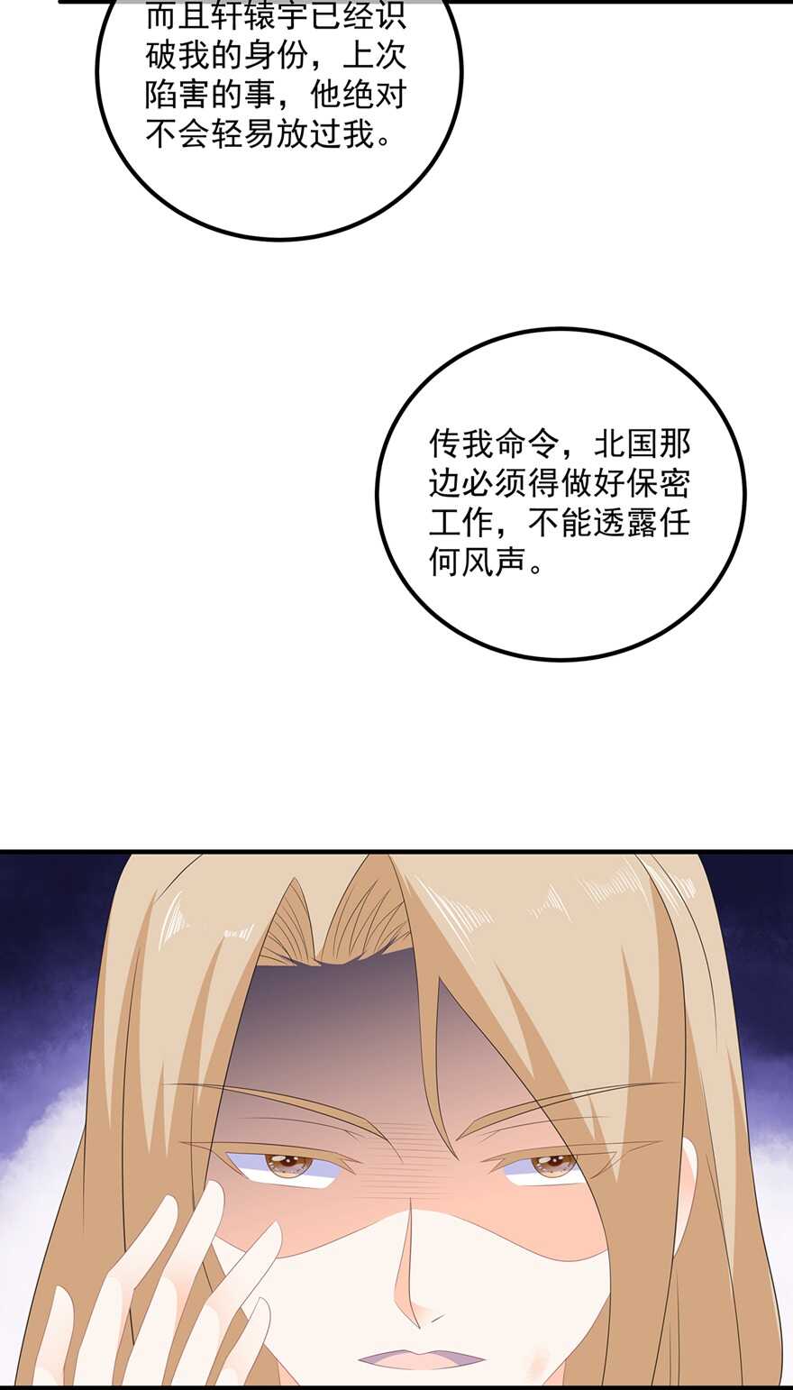 第106话 暗中计划-第115话