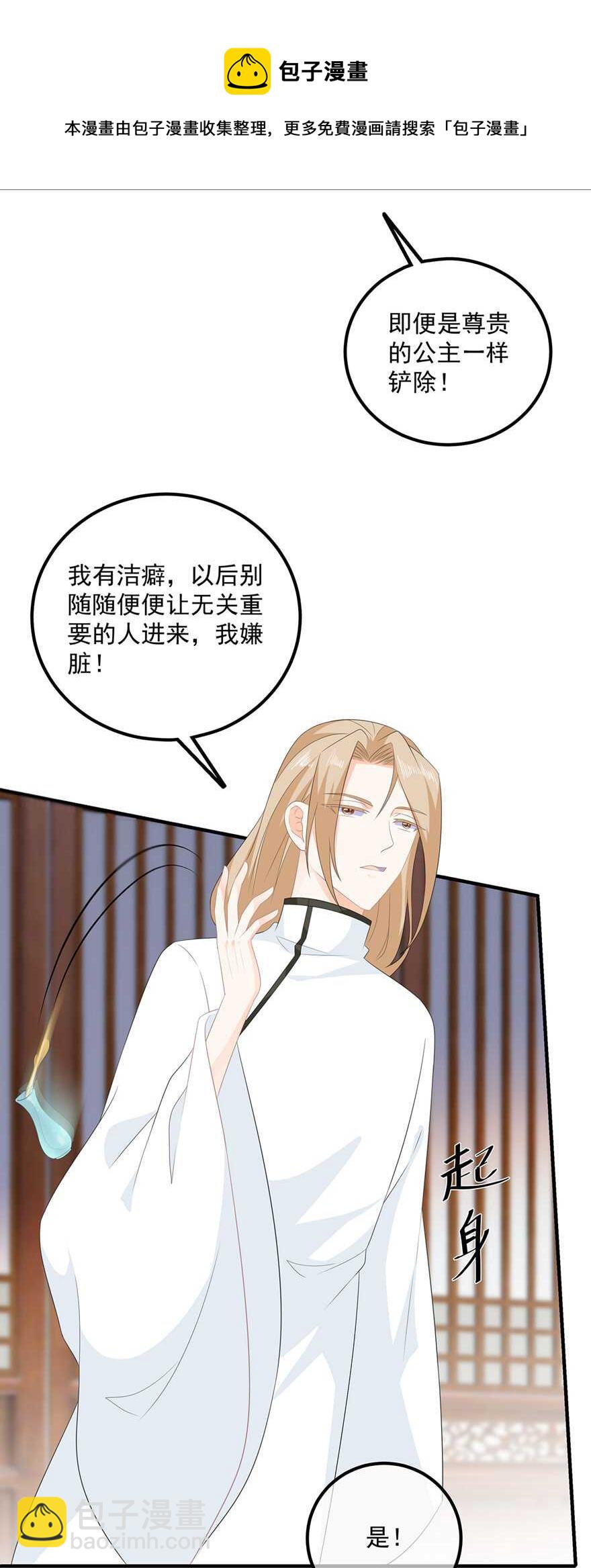 第106话 暗中计划-第115话