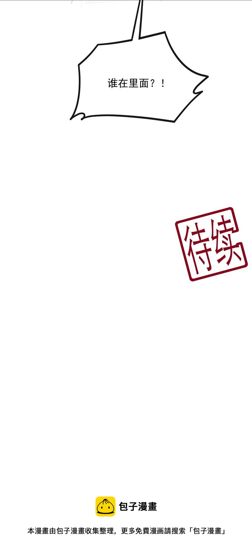 第106话 暗中计划-第115话