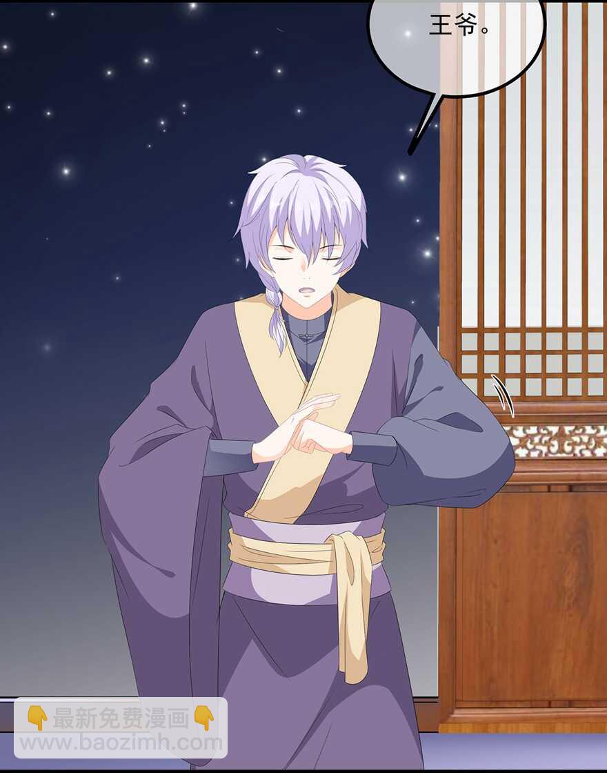 第106话 暗中计划-第115话