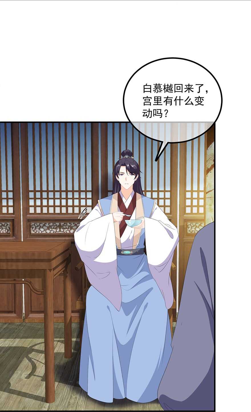 第106话 暗中计划-第115话