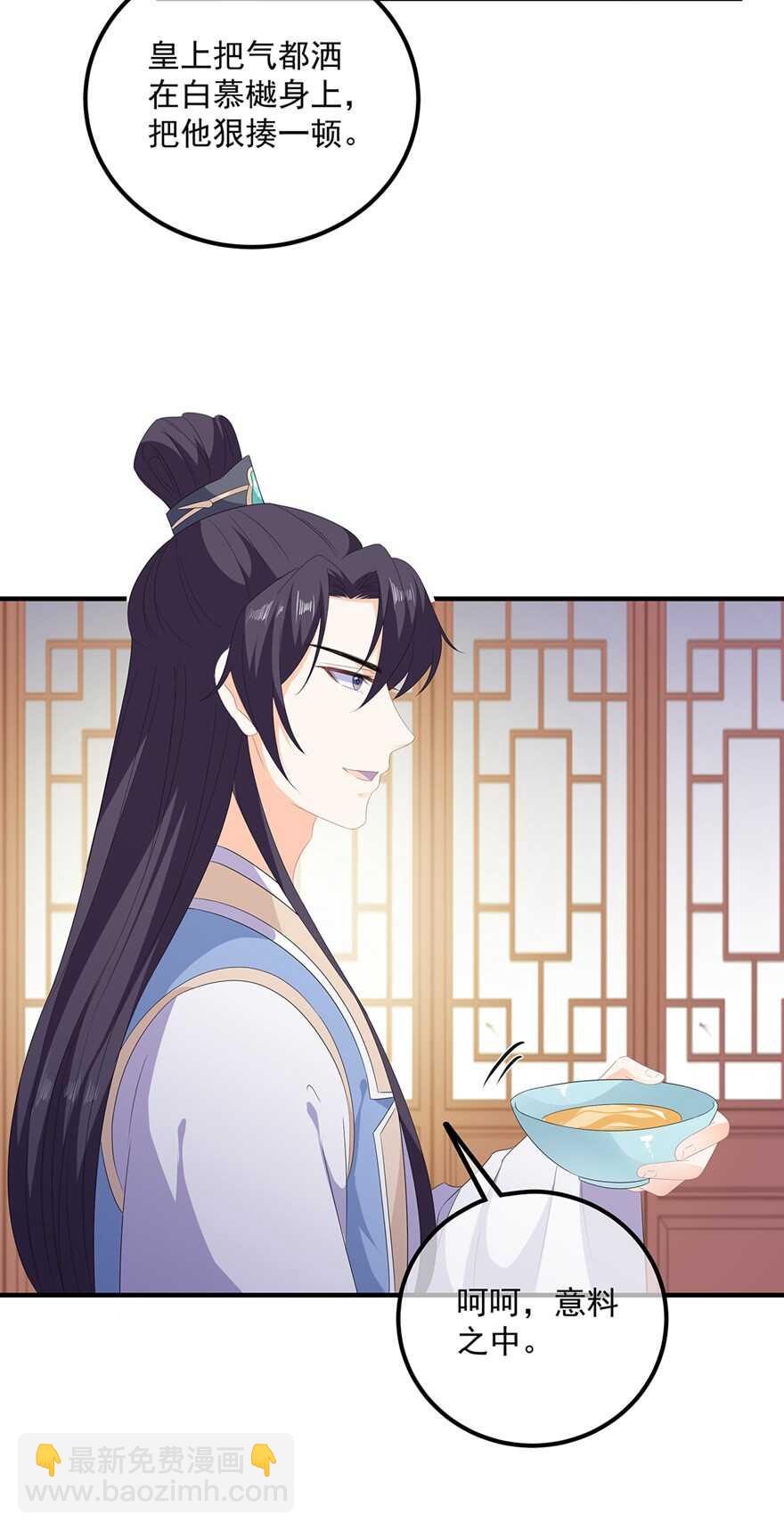 第106话 暗中计划-第115话