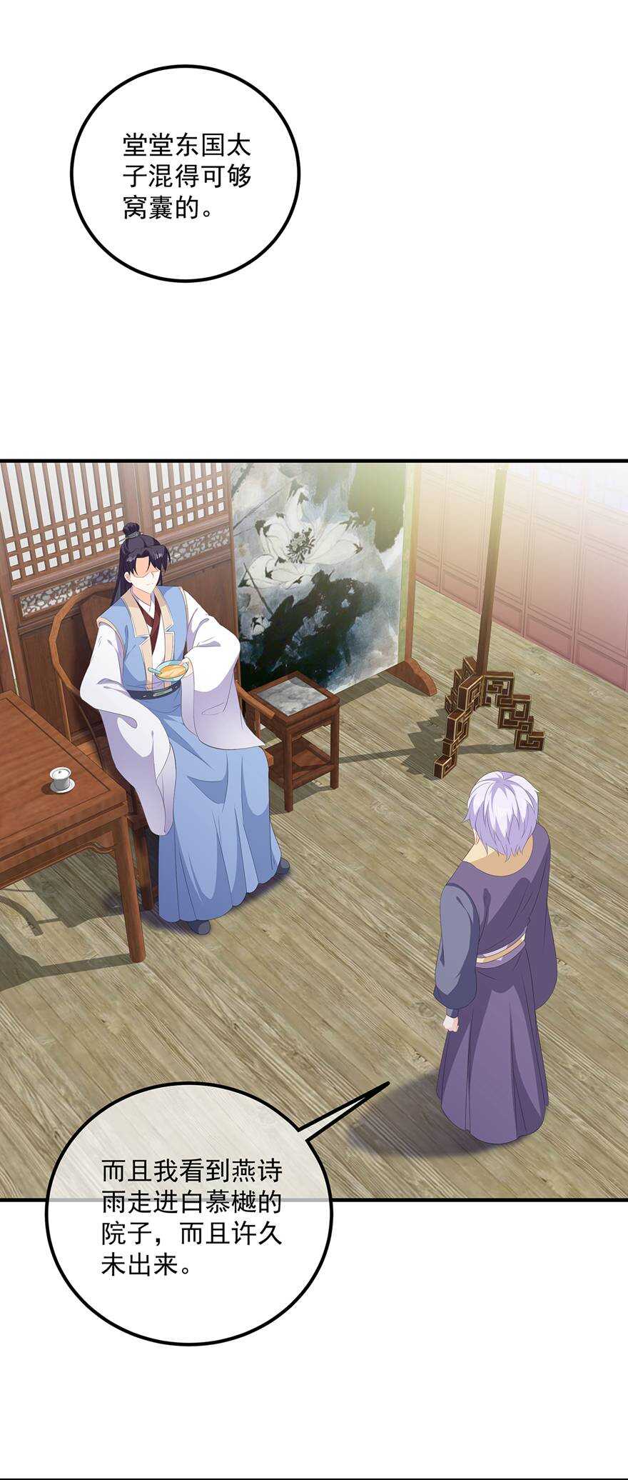 第106话 暗中计划-第115话