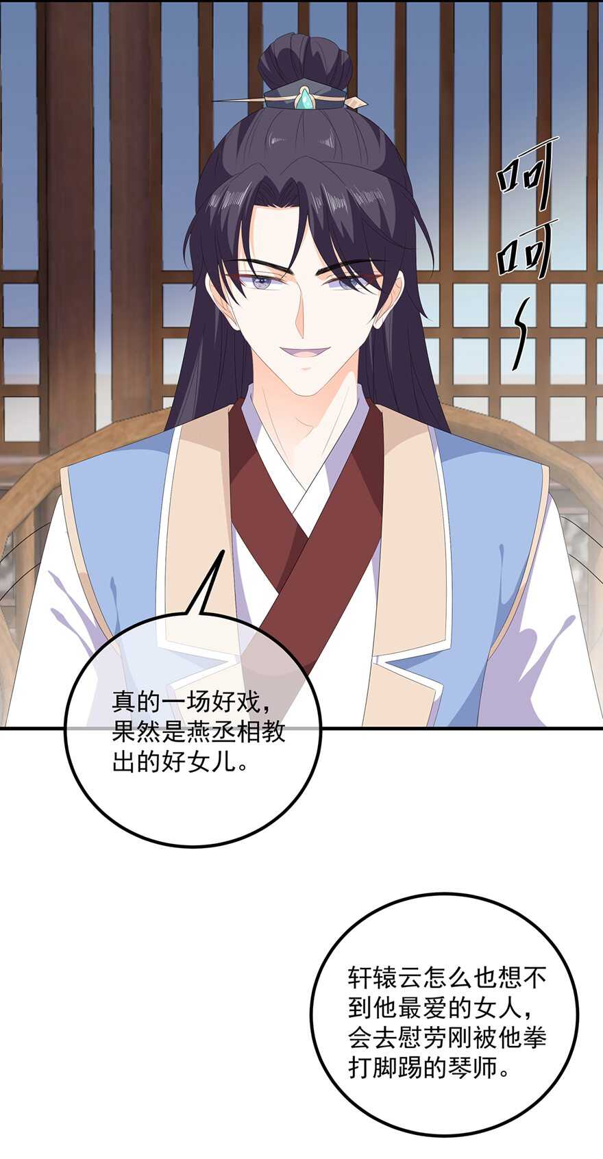 第106话 暗中计划-第115话