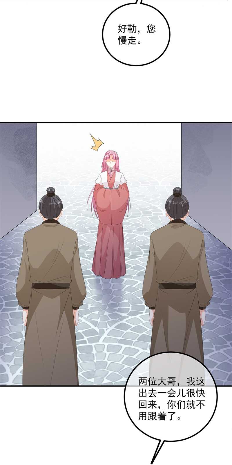 第107话 林中遇刺-第117话