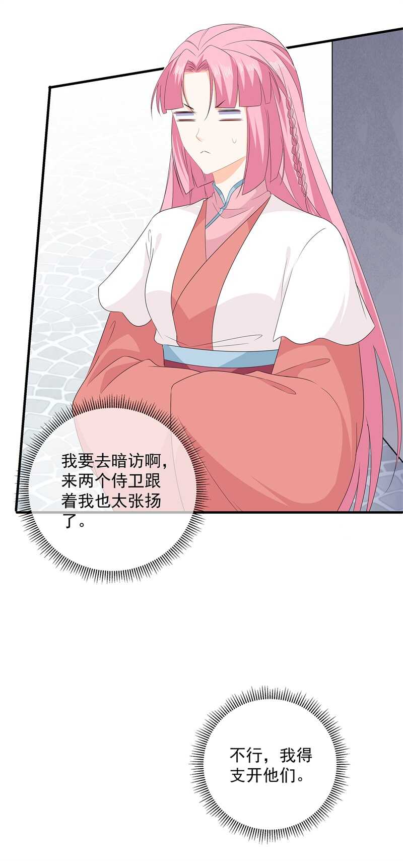 第107话 林中遇刺-第117话