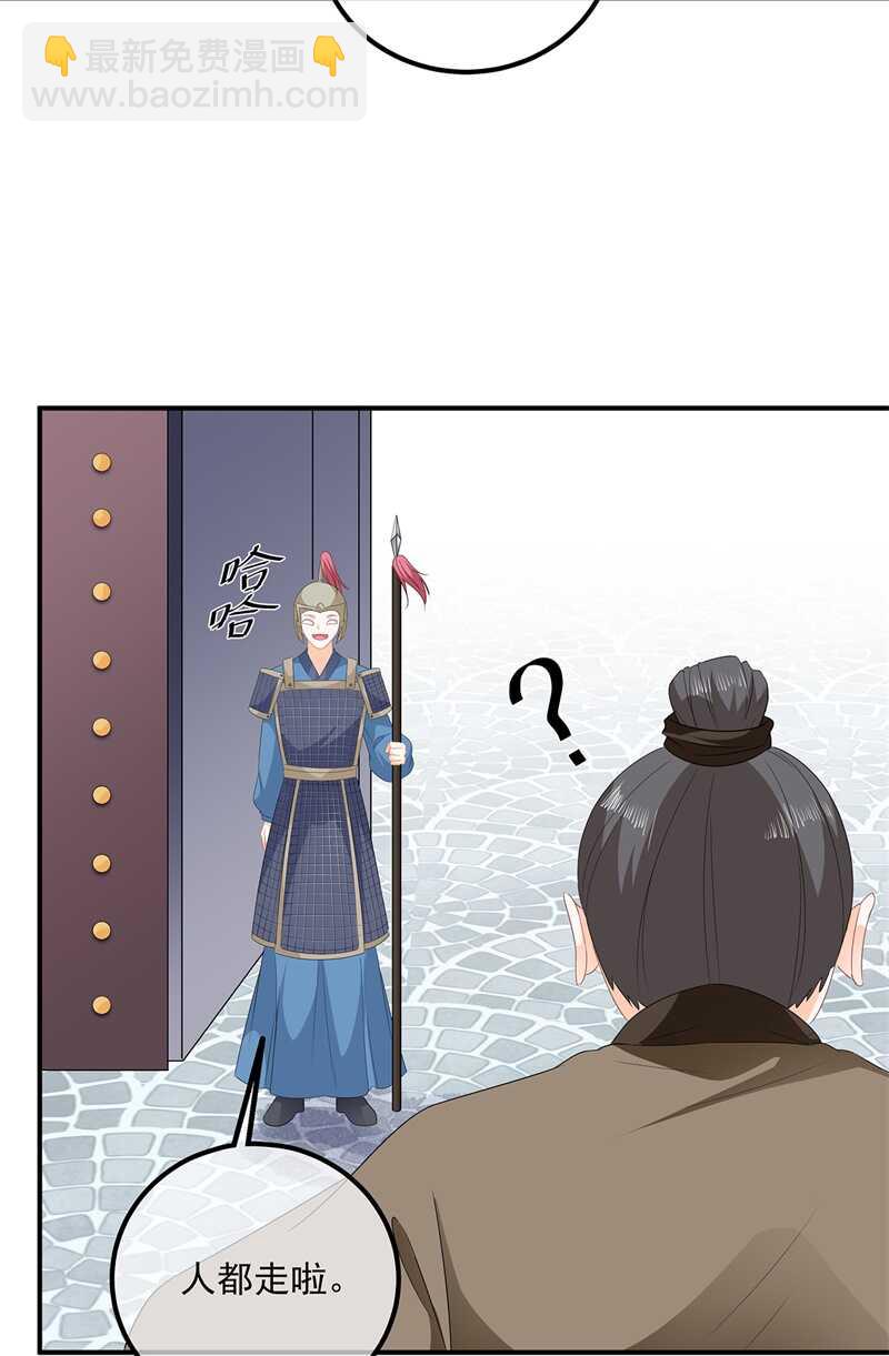 第107话 林中遇刺-第117话