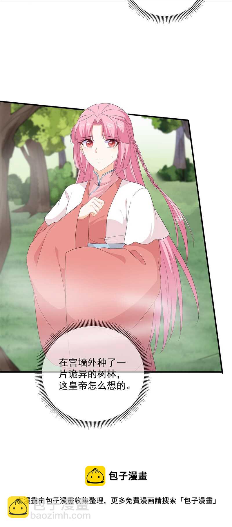 第107话 林中遇刺-第117话