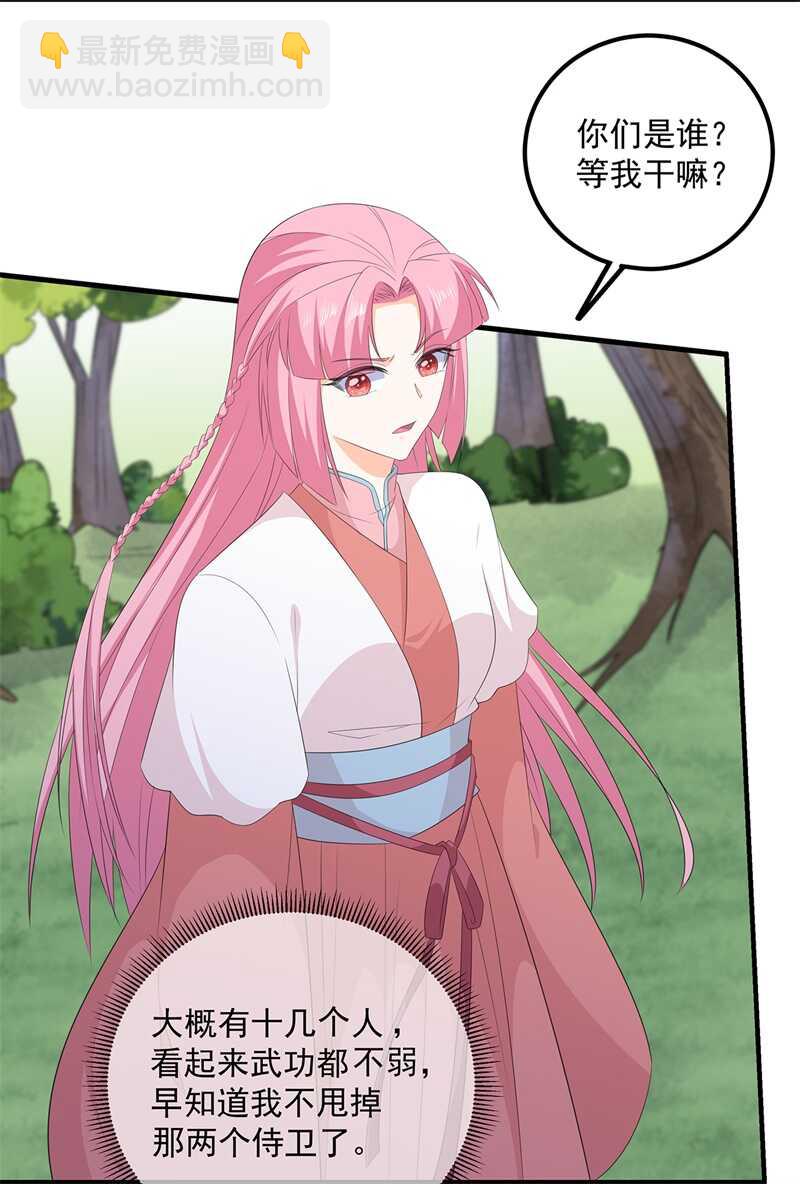 第107话 林中遇刺-第117话