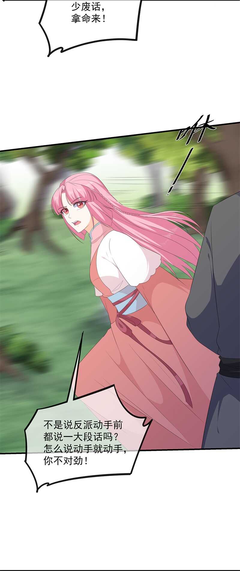 第107话 林中遇刺-第117话