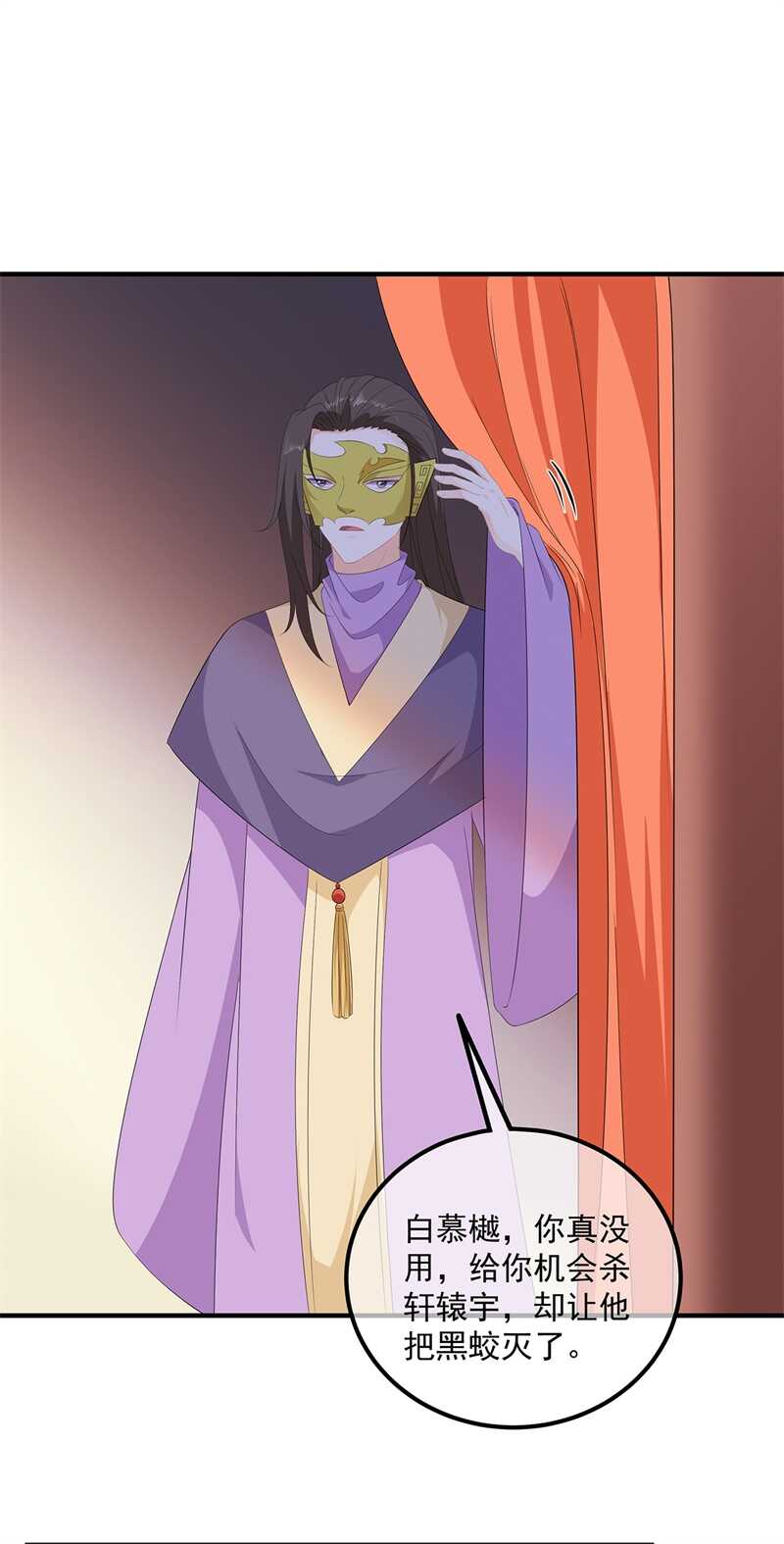 第107话 林中遇刺-第117话