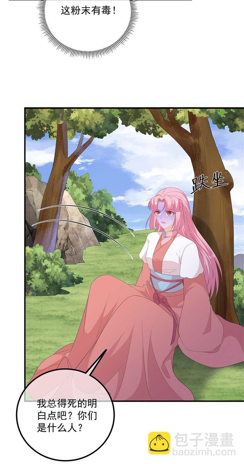 第107话 林中遇刺-第117话