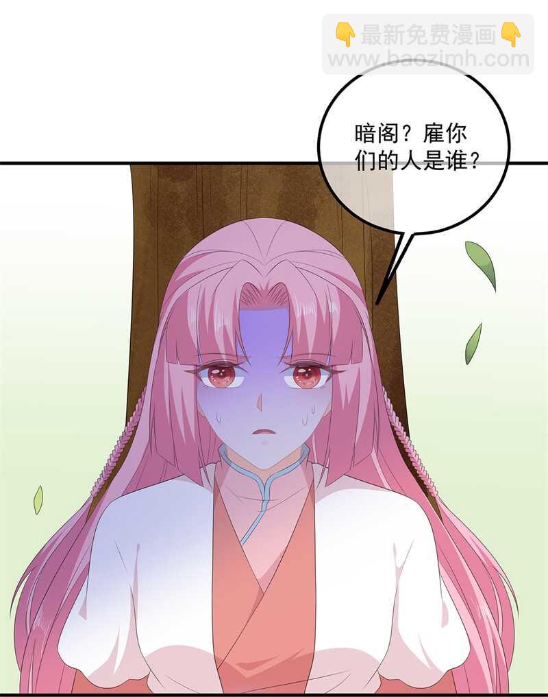 第107话 林中遇刺-第117话