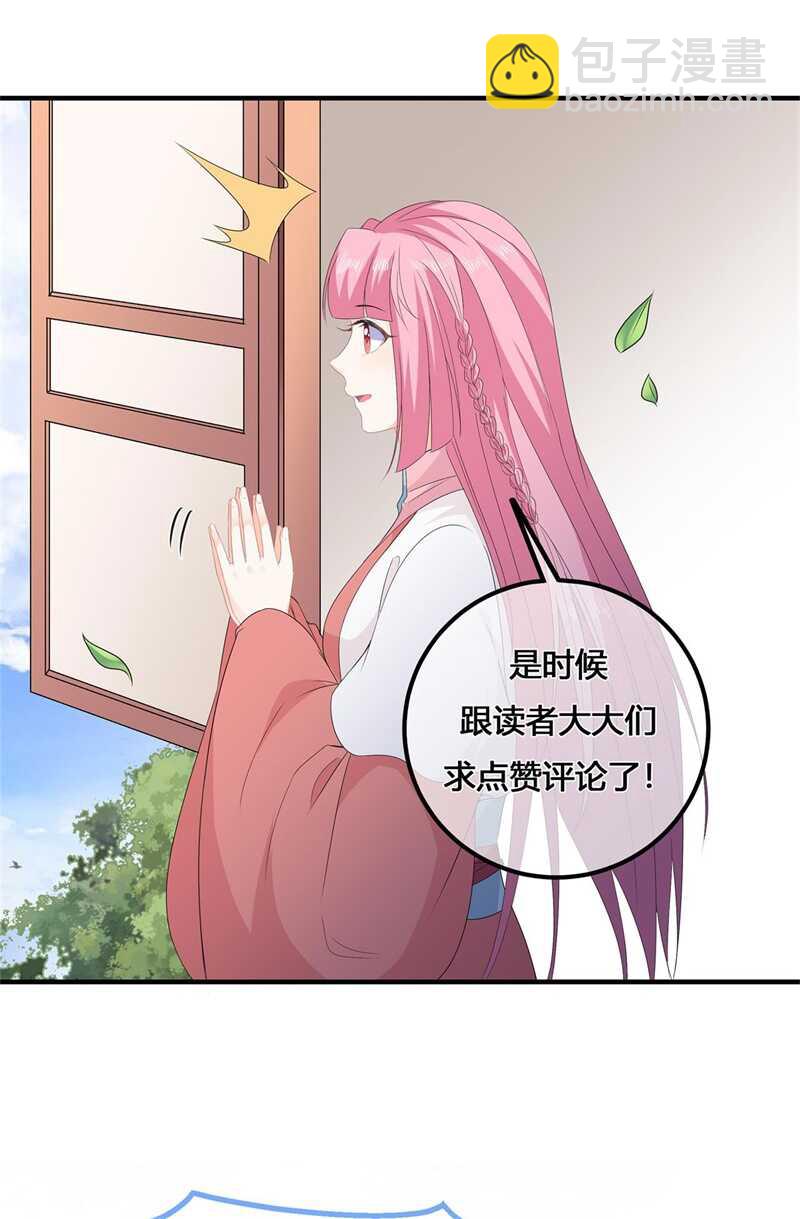 第107话 林中遇刺-第117话