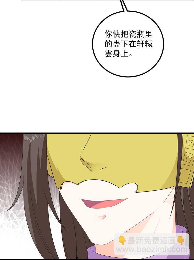 第107话 林中遇刺-第117话