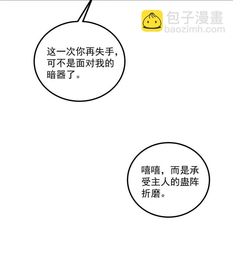 第107话 林中遇刺-第117话