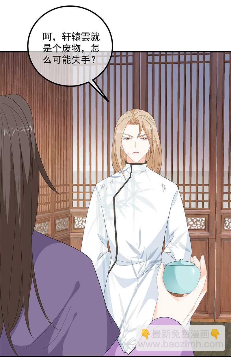 第107话 林中遇刺-第117话