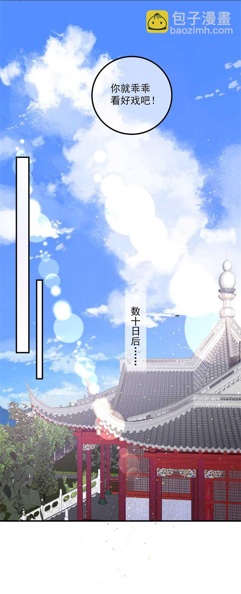 第107话 林中遇刺-第117话